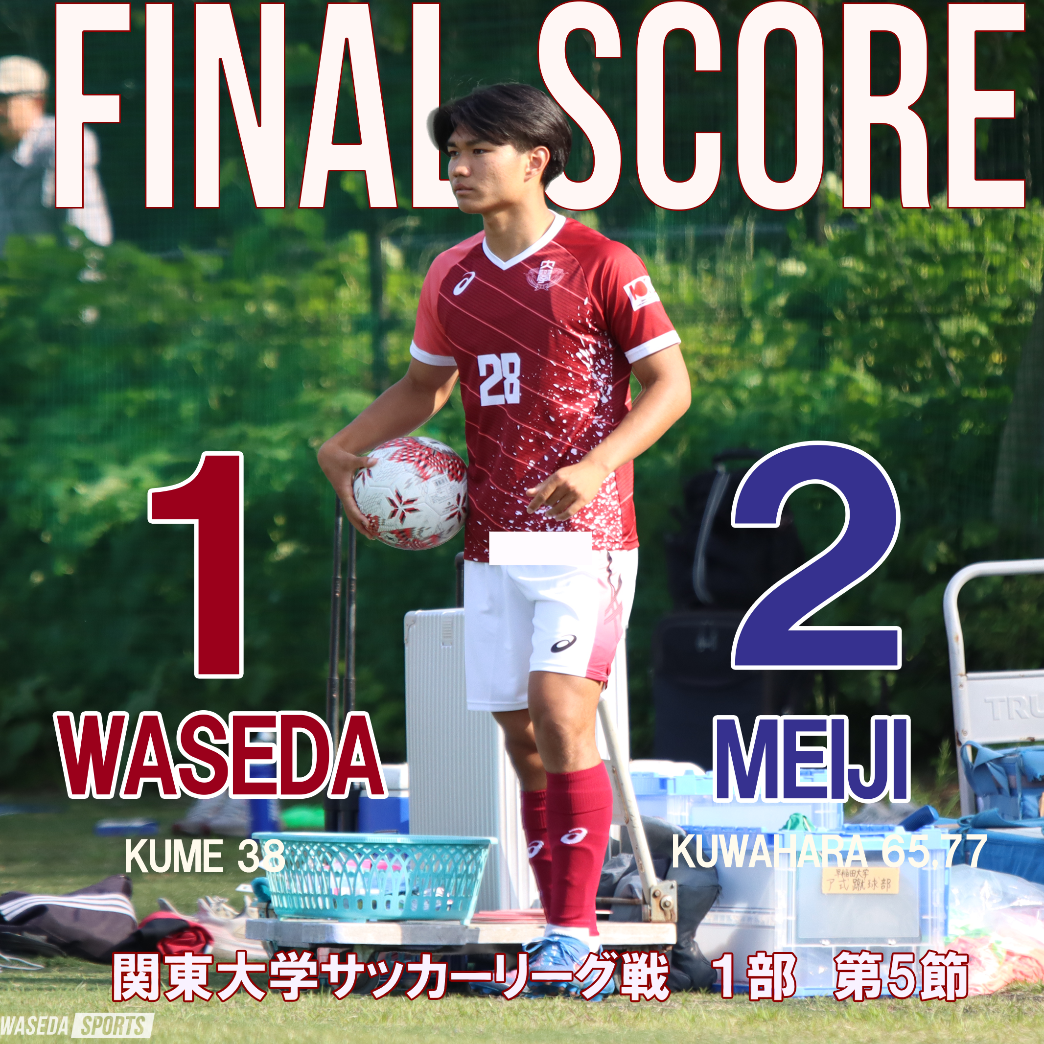 試合写真