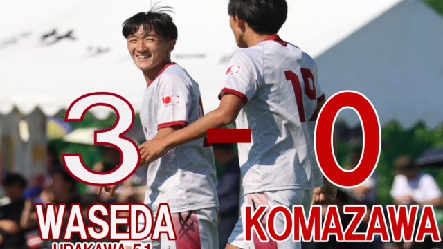 【男子サッカー】駒大相手に３発快勝　今季初のクリーンシートも達成