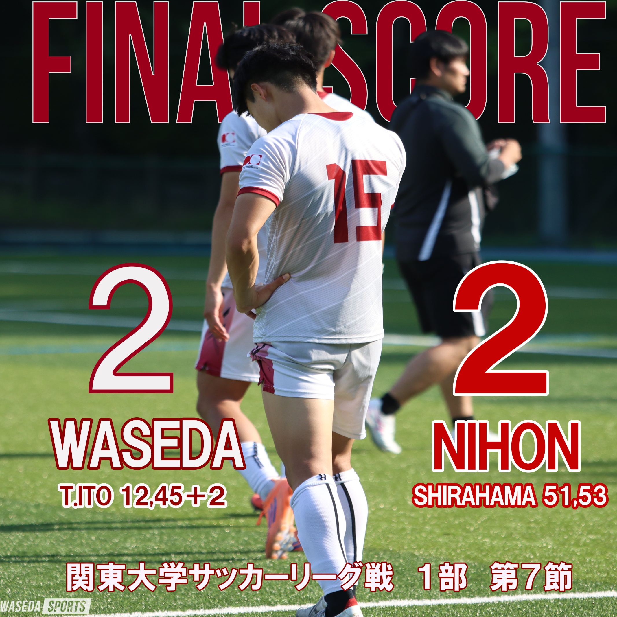 試合写真