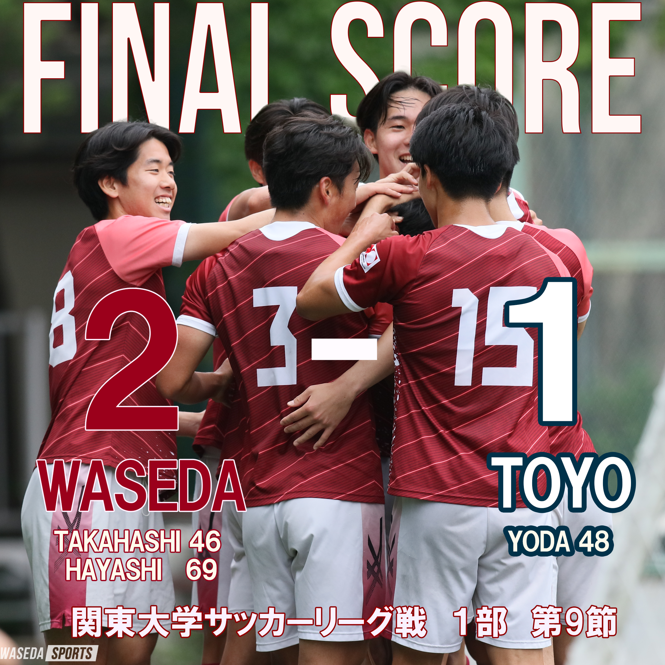 試合写真