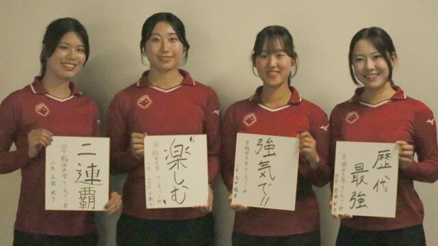 【連載】アーチェリー部王座直前対談　【第１回】髙橋梨杏女子リーダー×浅田陽香×五関晄子×古庄千陽子