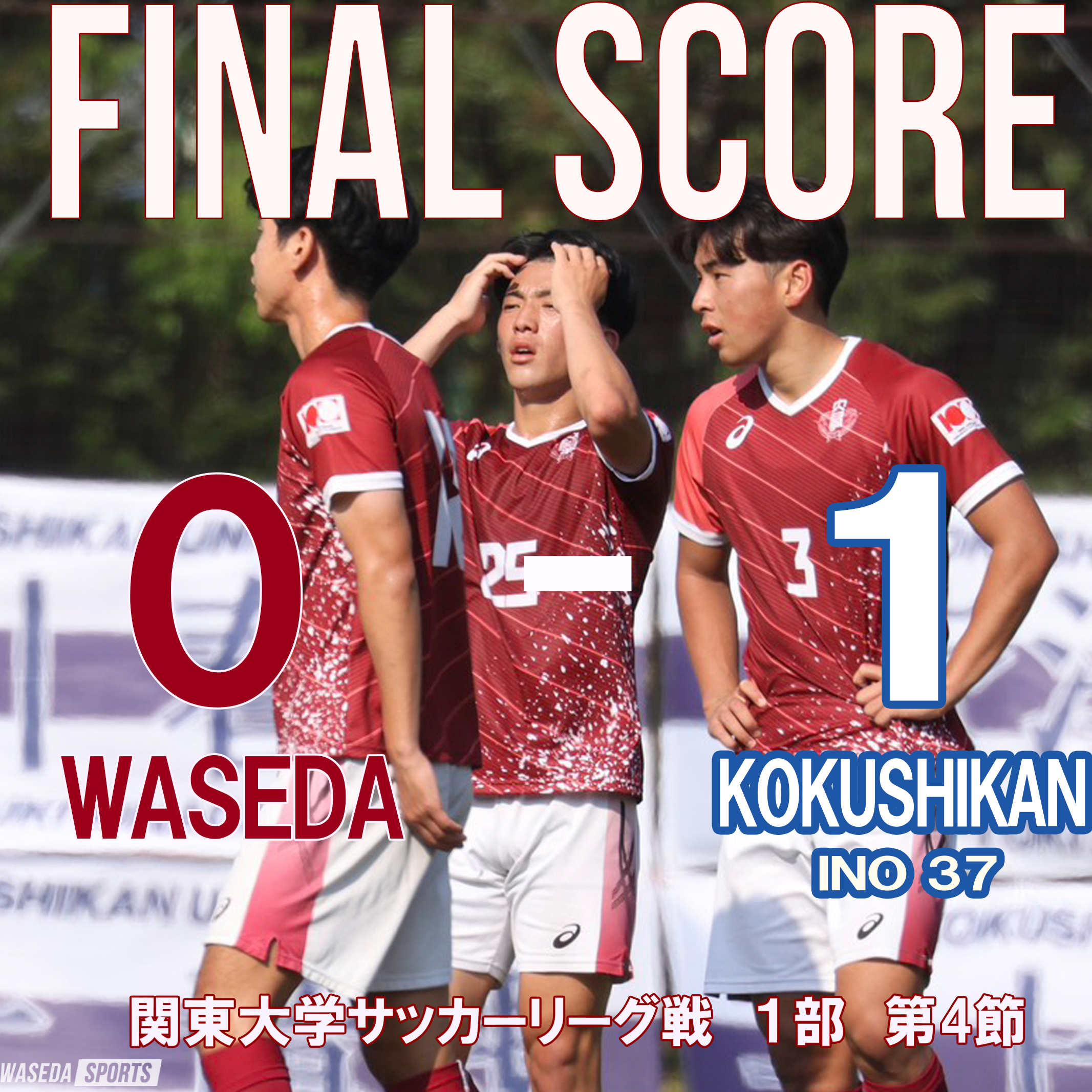 試合写真