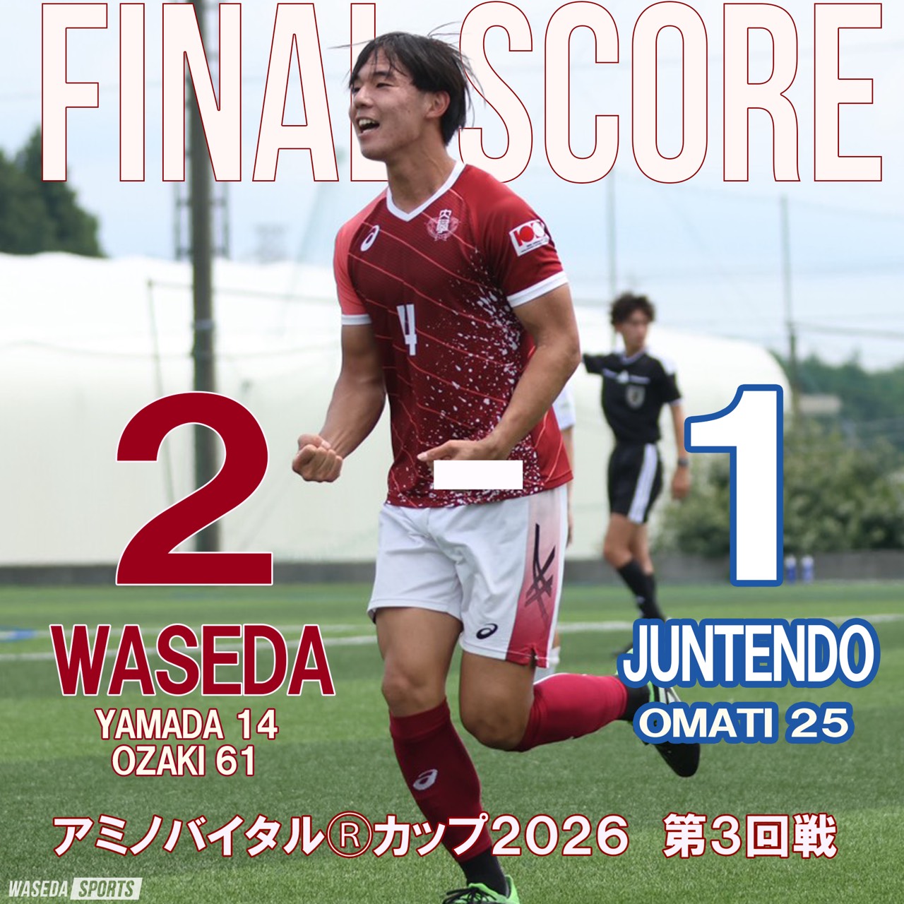 試合写真