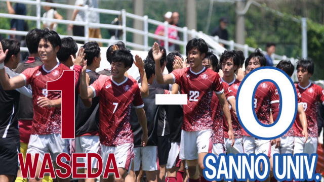 【男子サッカー】産能大にリベンジ達成　２年ぶりとなる総理大臣杯出場決定