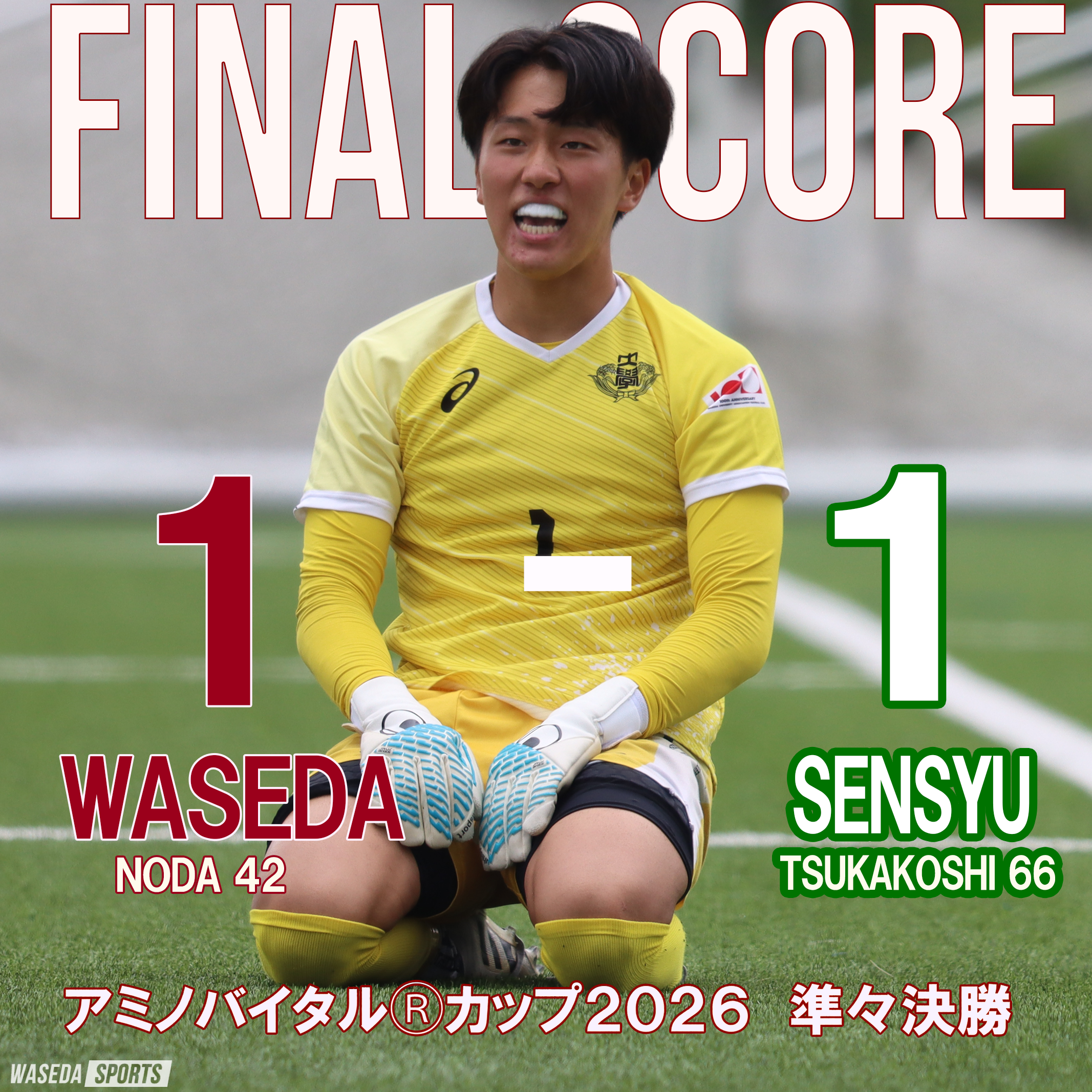 試合写真