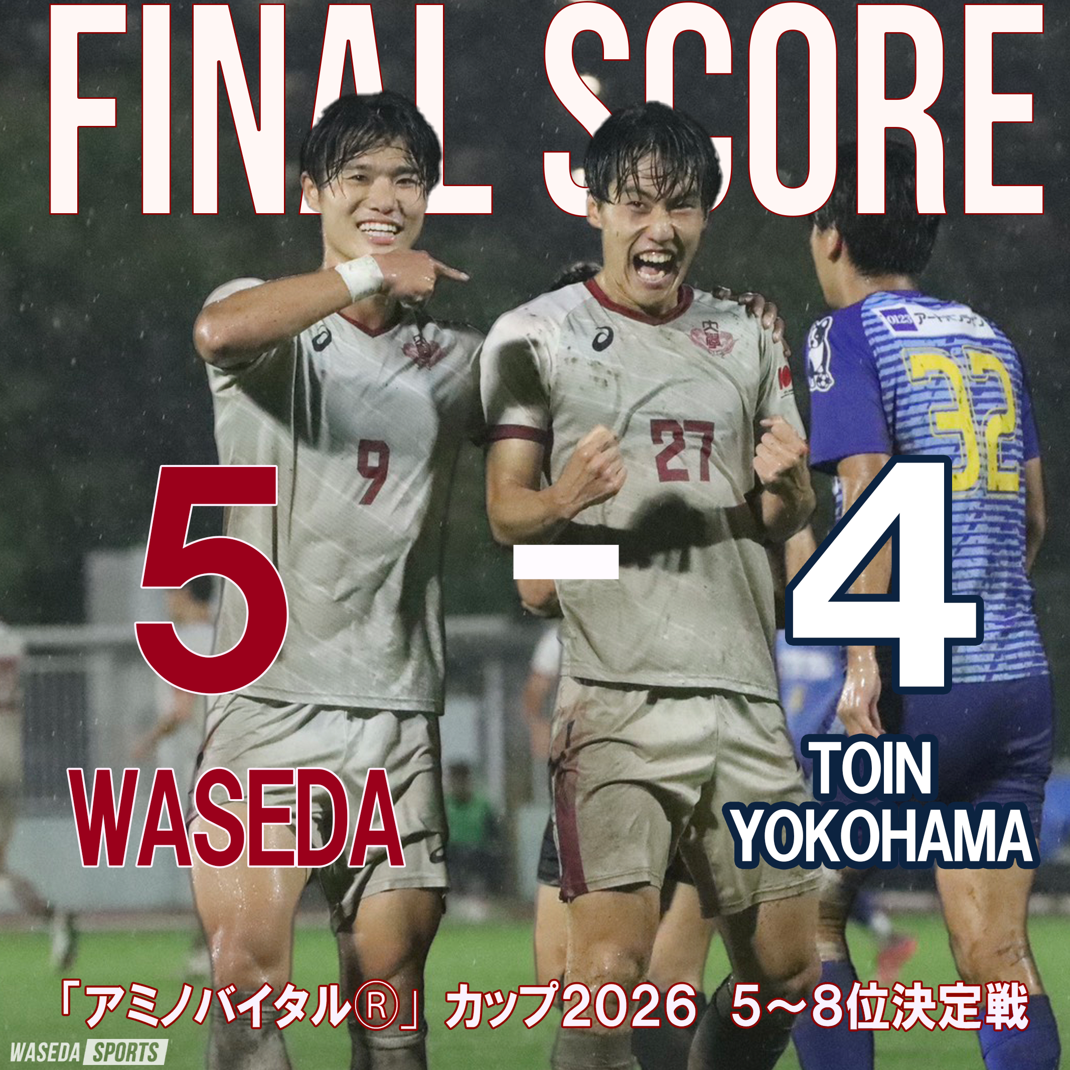 試合写真