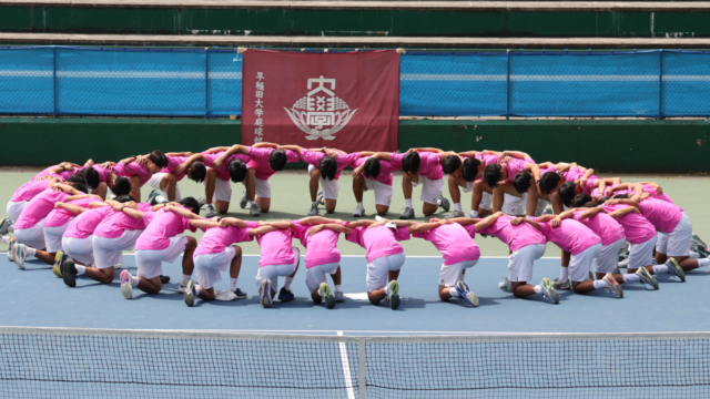 【庭球部】200回を超える伝統の早慶戦　昨年春以来の優勝を飾る！