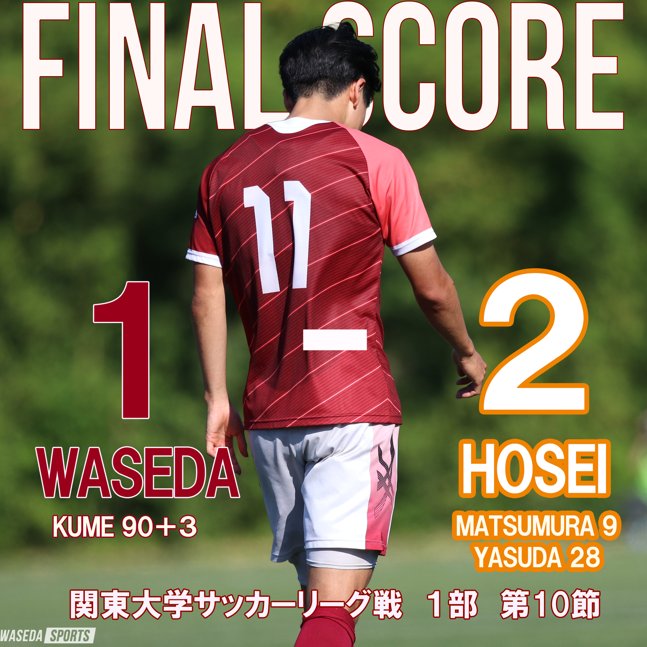 試合写真