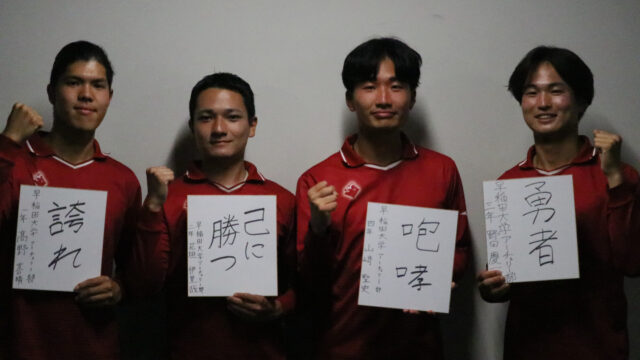 【連載】アーチェリー部王座直前対談　【第２回】山﨑聖史×野田慶一郎×花垣伊里哉×高野喜晴