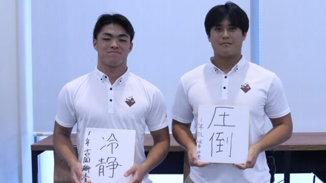 【連載】米式蹴球部　関東大学秋季リーグ戦直前対談『Ｂｒｅａｋ　ｔｈｅ　Ｈｕｄｄｌｅ』　第３回　ＤＬ坂本怜央×ＤＢ吉岡獅音 