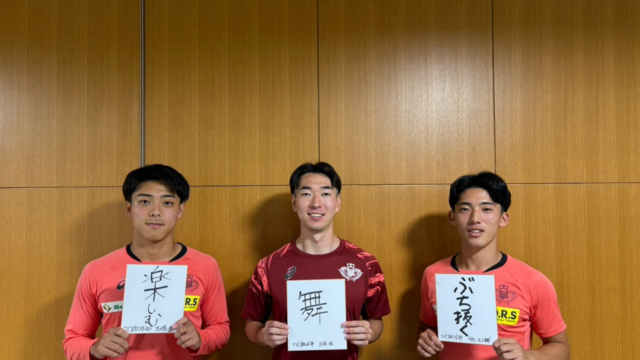 【連載】ア式蹴球部　夏季特集『PROVE　ONESELF』　第４回　ＤＦ谷岡拓×ＭＦ高橋作和×ＭＦ今西正之輔