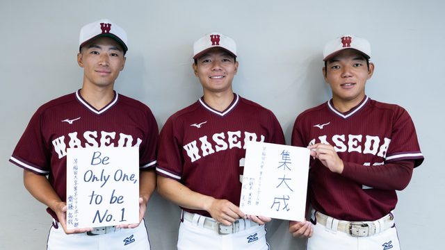 【連載】　ソフトボール　インカレ直前対談『Be Only One, to be No.1』第５回　齋藤拓哉主将×鈴木寛汰朗副将×武晃平