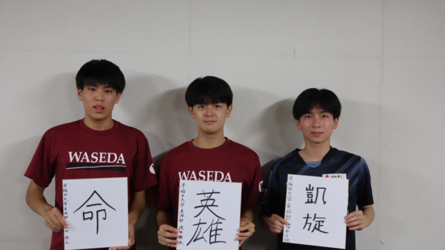 【連載】卓球部　秋季リーグ戦直前特集　第２回　徳田幹太主将×濵田尚人副将×櫻井大地