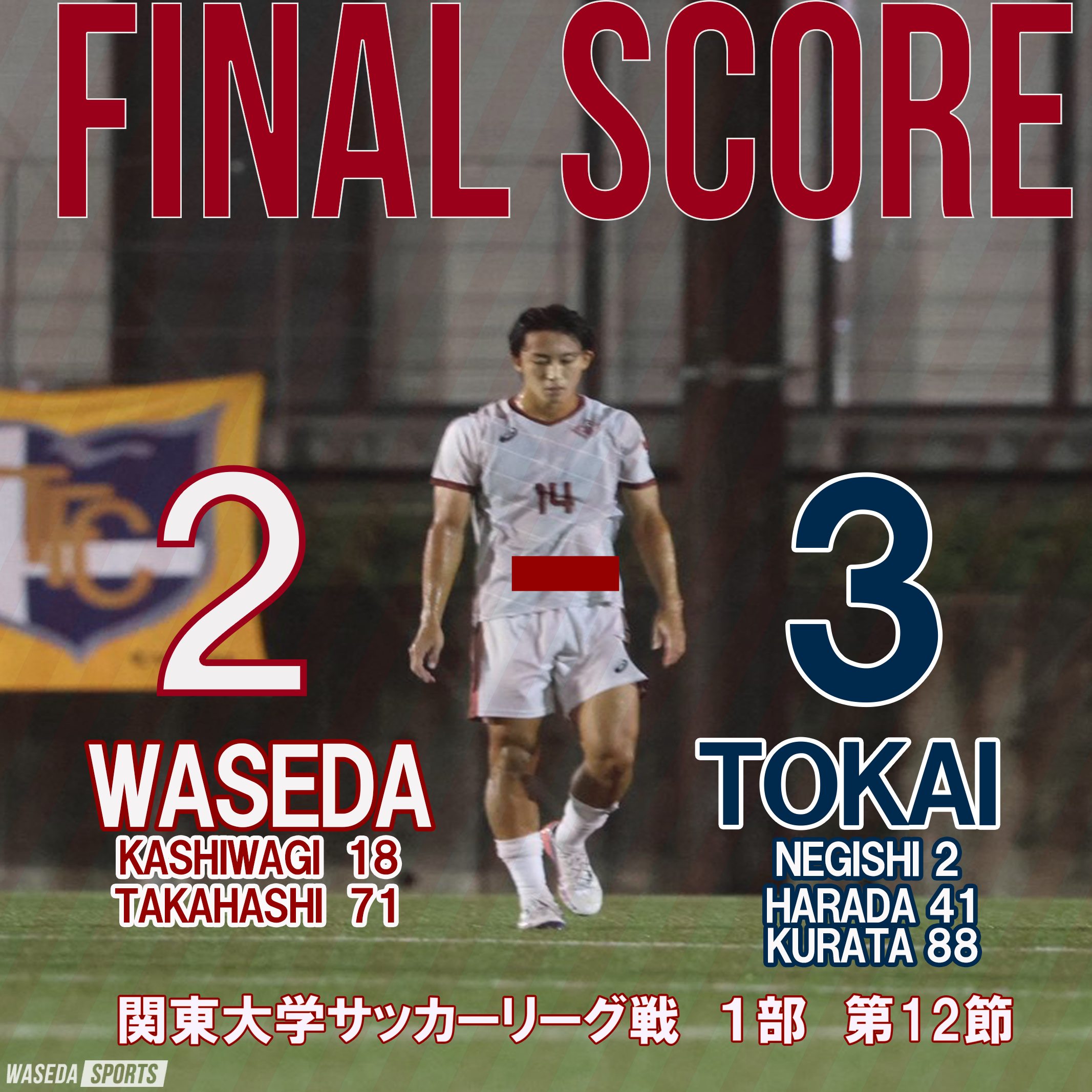 試合写真