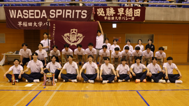 【男子バレー】中大との激闘を制し秋季リーグ優勝　今季３冠目を達成