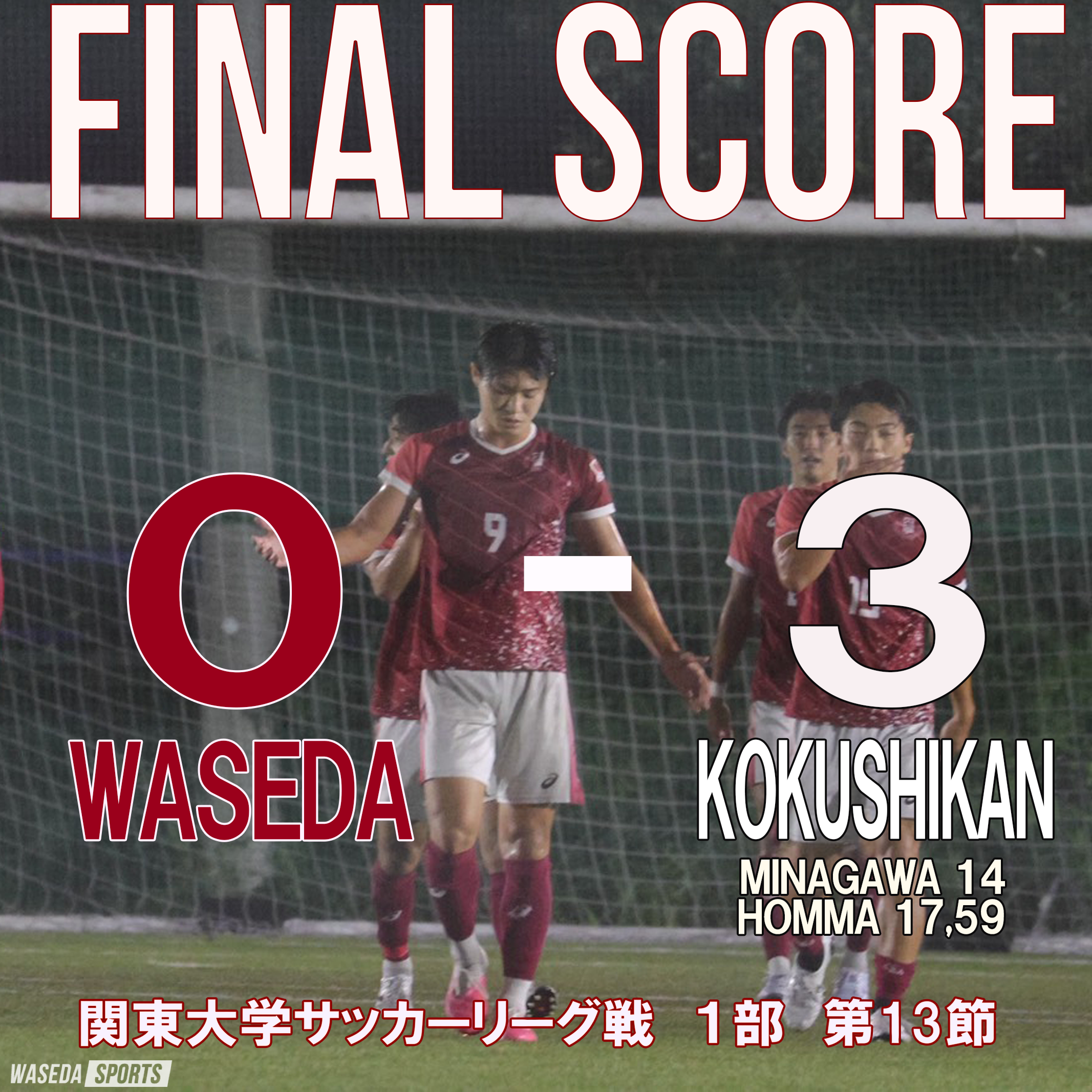 試合写真