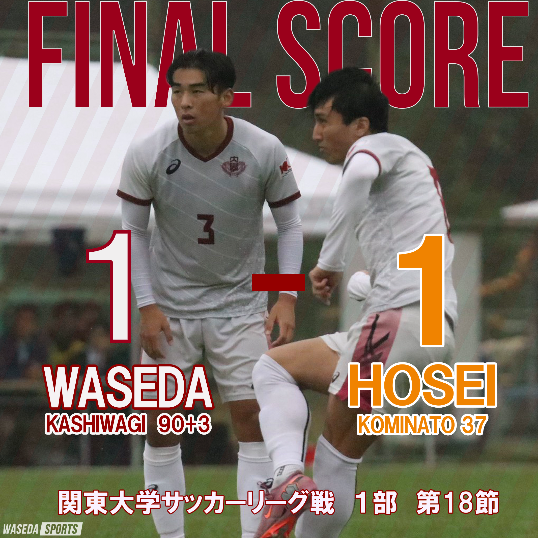 試合写真